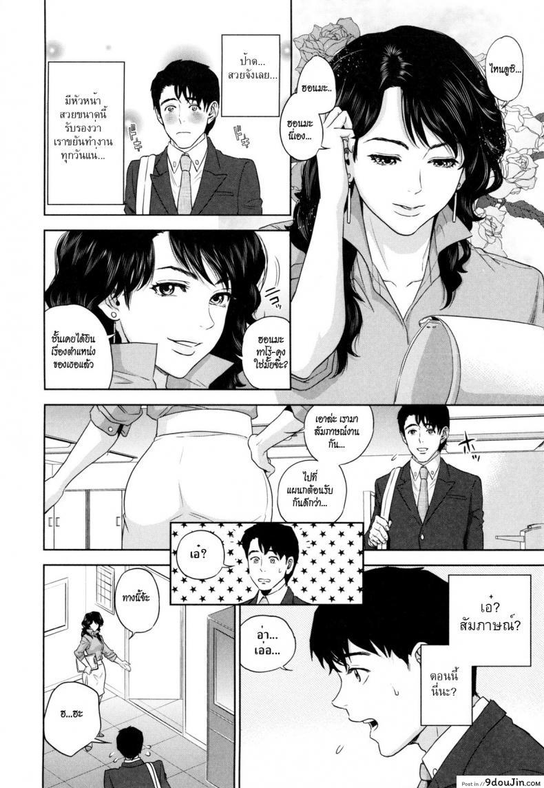 อ่านโดจิน ระเริงรักสาวออฟฟิศ [Tohzai] Office Love Scramble ภาค 1 แปลไทย หน้าที่ 9