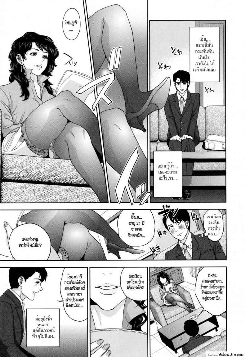 อ่านโดจิน ระเริงรักสาวออฟฟิศ [Tohzai] Office Love Scramble ภาค 1 แปลไทย หน้าที่ 10