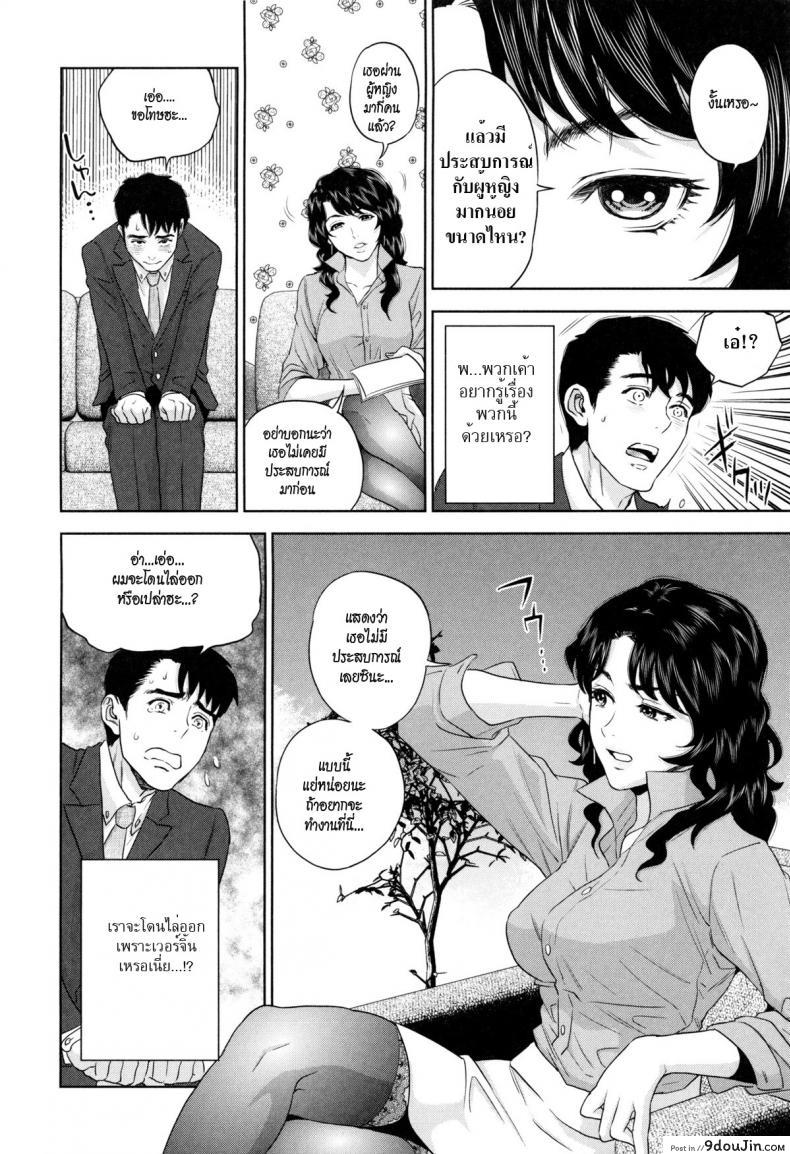 อ่านโดจิน ระเริงรักสาวออฟฟิศ [Tohzai] Office Love Scramble ภาค 1 แปลไทย หน้าที่ 11