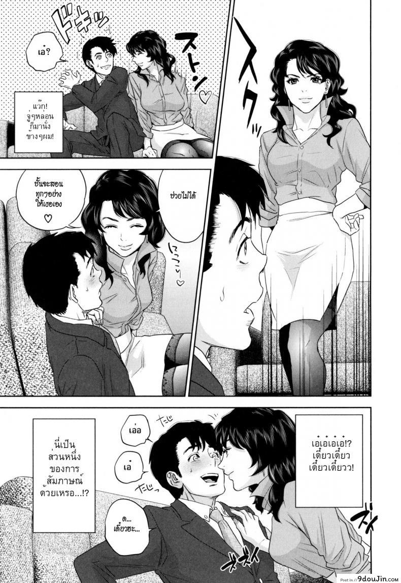 อ่านโดจิน ระเริงรักสาวออฟฟิศ [Tohzai] Office Love Scramble ภาค 1 แปลไทย หน้าที่ 12