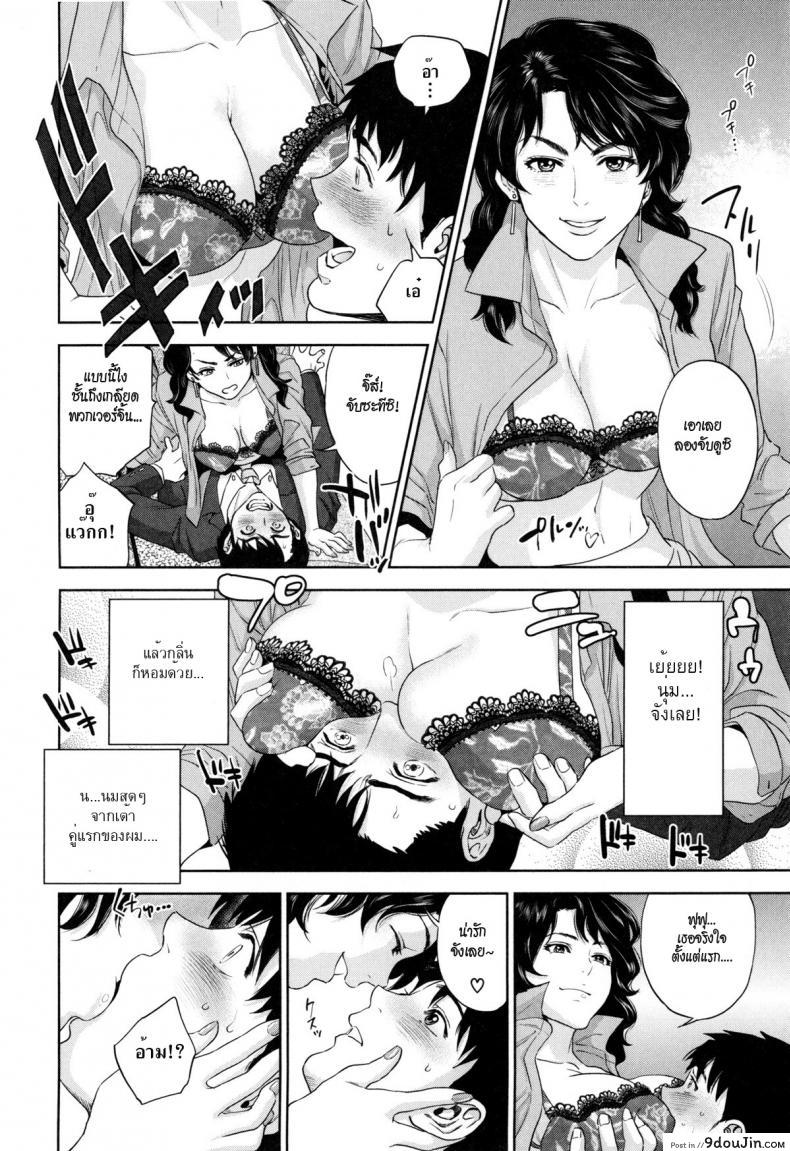 อ่านโดจิน ระเริงรักสาวออฟฟิศ [Tohzai] Office Love Scramble ภาค 1 แปลไทย หน้าที่ 13
