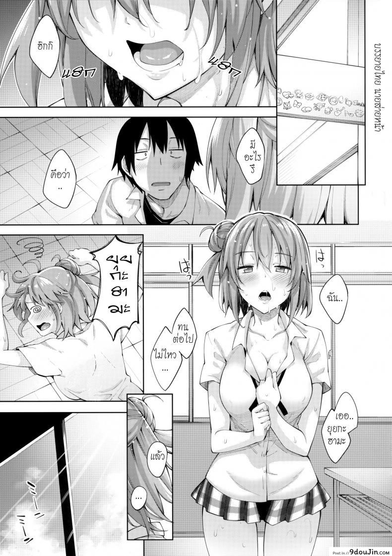 อ่านโดจิน บรรยากาศเป็นใจ [akino sora] LOVE STORY (petapan) ภาค 4 หน้าที่ 2