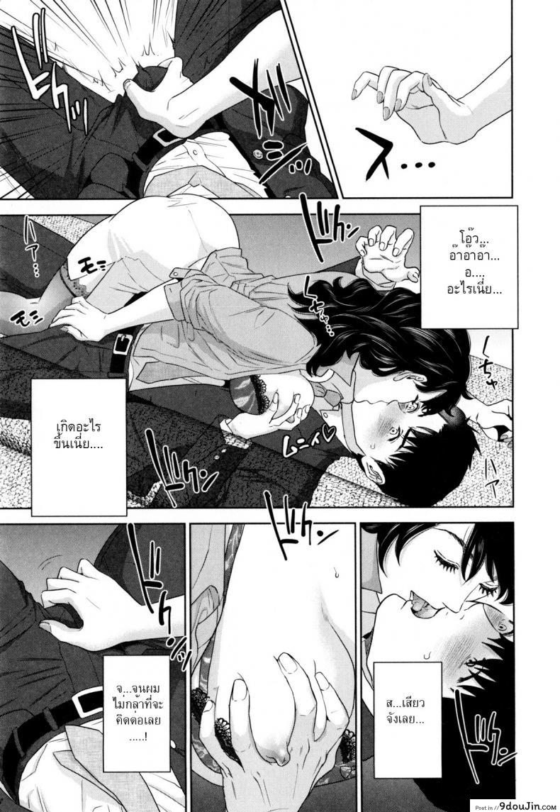 อ่านโดจิน ระเริงรักสาวออฟฟิศ [Tohzai] Office Love Scramble ภาค 1 แปลไทย หน้าที่ 14