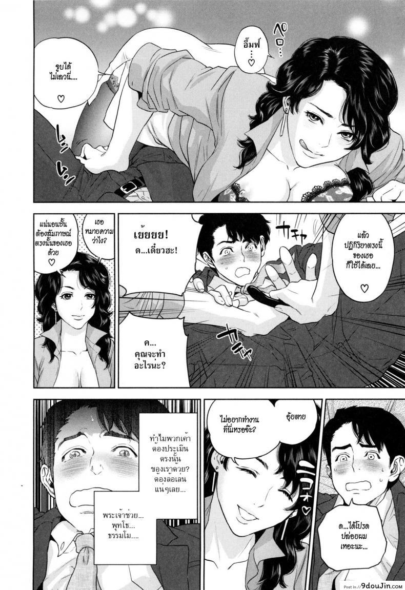 อ่านโดจิน ระเริงรักสาวออฟฟิศ [Tohzai] Office Love Scramble ภาค 1 แปลไทย หน้าที่ 15