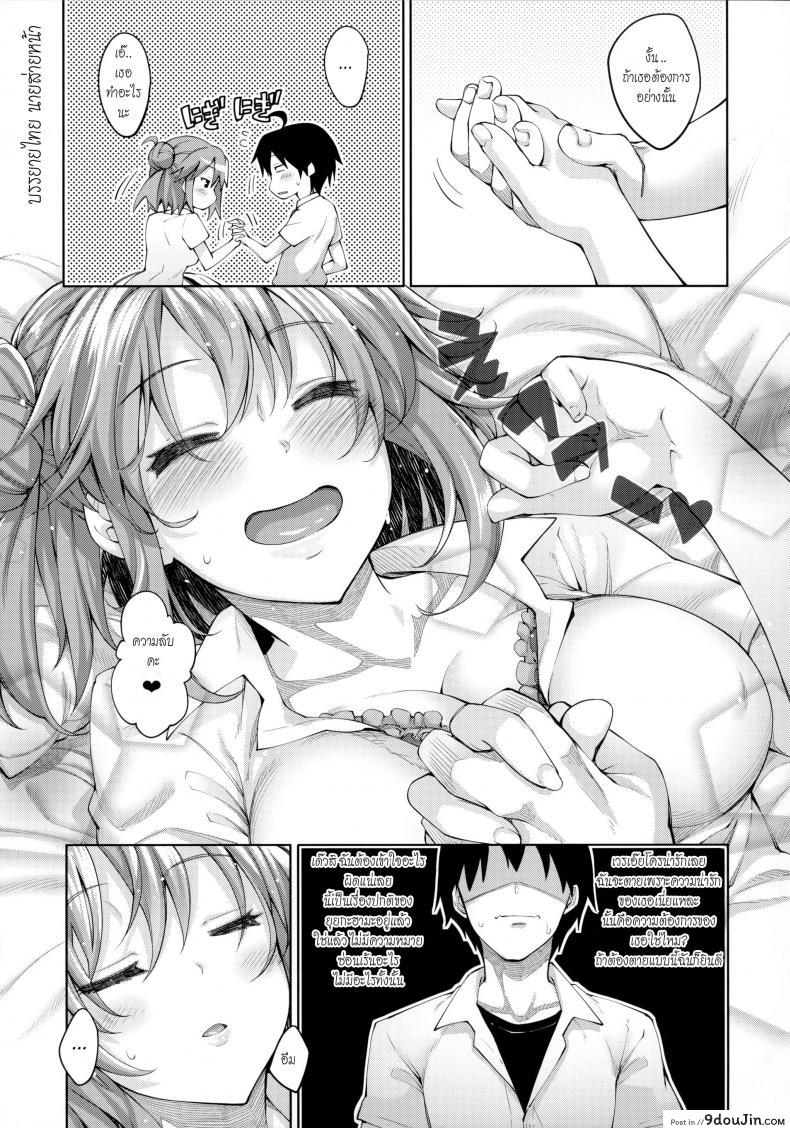 อ่านโดจิน บรรยากาศเป็นใจ [akino sora] LOVE STORY (petapan) ภาค 4 หน้าที่ 4