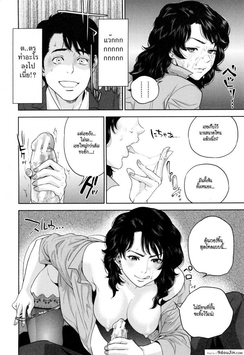 อ่านโดจิน ระเริงรักสาวออฟฟิศ [Tohzai] Office Love Scramble ภาค 1 แปลไทย หน้าที่ 21