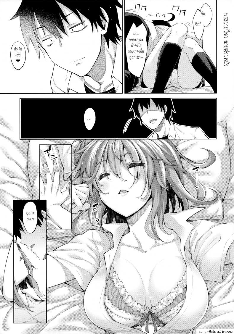 อ่านโดจิน บรรยากาศเป็นใจ [akino sora] LOVE STORY (petapan) ภาค 4 แปลไทย หน้าที่ 6