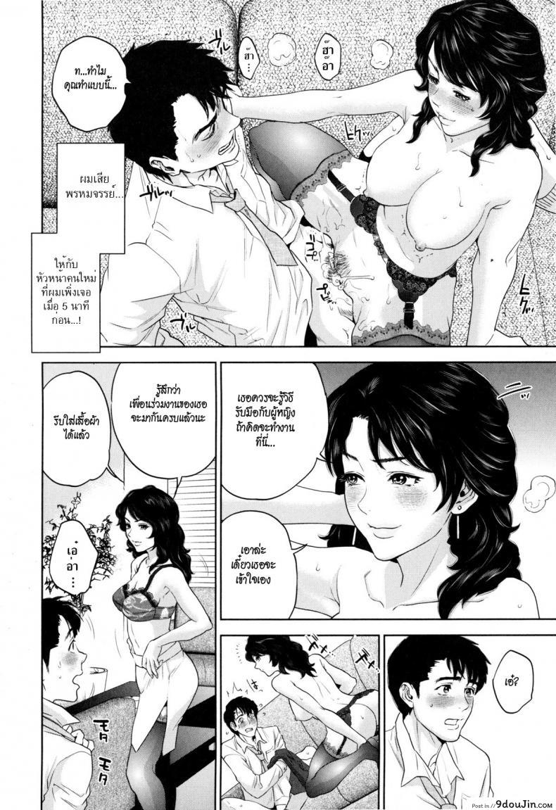 อ่านโดจิน ระเริงรักสาวออฟฟิศ [Tohzai] Office Love Scramble ภาค 1 แปลไทย หน้าที่ 33