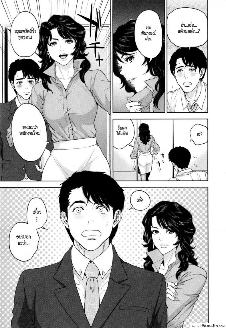 อ่านโดจิน ระเริงรักสาวออฟฟิศ [Tohzai] Office Love Scramble ภาค 1 แปลไทย หน้าที่ 34