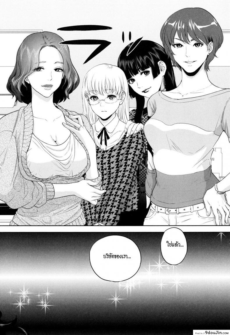 อ่านโดจิน ระเริงรักสาวออฟฟิศ [Tohzai] Office Love Scramble ภาค 1 แปลไทย หน้าที่ 35