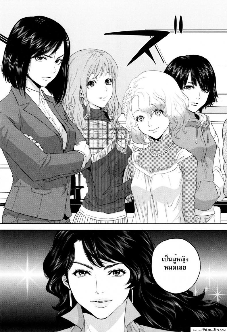 อ่านโดจิน ระเริงรักสาวออฟฟิศ [Tohzai] Office Love Scramble ภาค 1 แปลไทย หน้าที่ 36