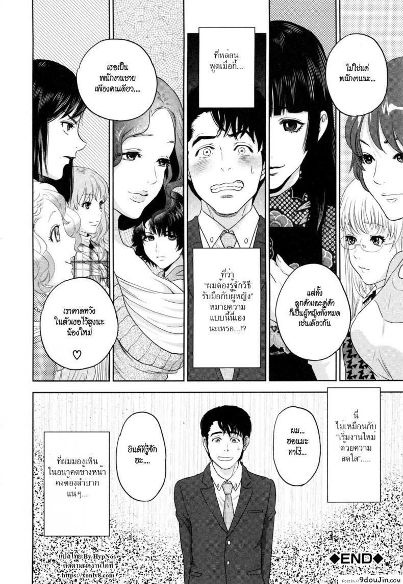 อ่านโดจิน ระเริงรักสาวออฟฟิศ [Tohzai] Office Love Scramble ภาค 1 แปลไทย หน้าที่ 37