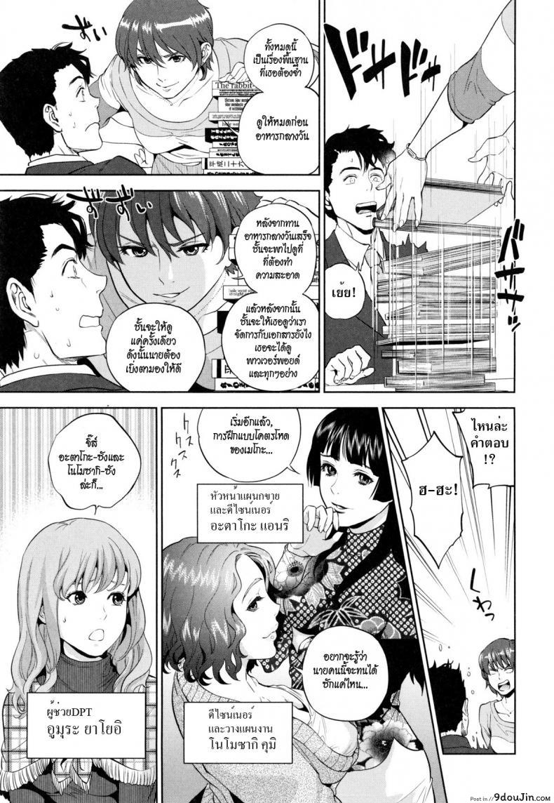 อ่านโดจิน ระเริงรักสาวออฟฟิศ [Tohzai] Office Love Scramble ภาค 2 หน้าที่ 3