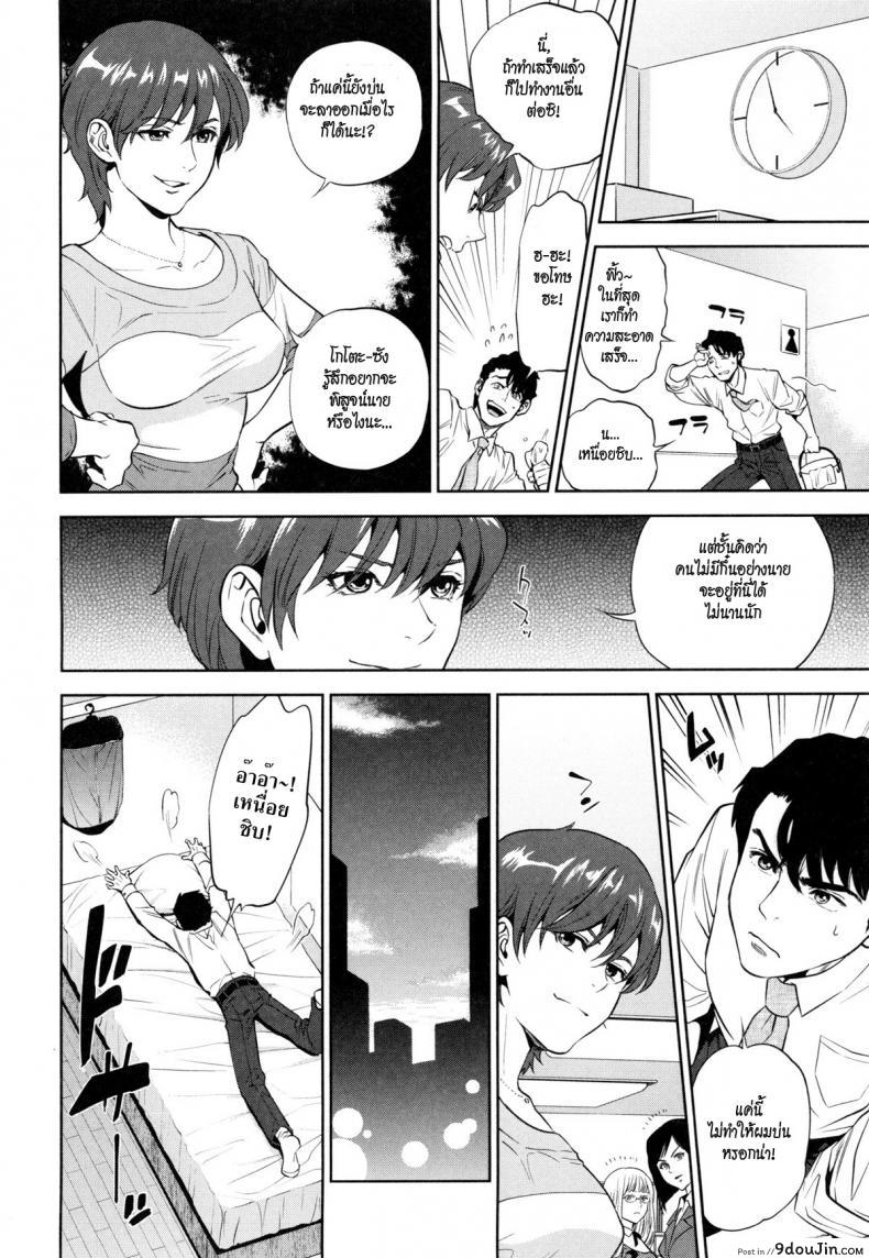 อ่านโดจิน ระเริงรักสาวออฟฟิศ [Tohzai] Office Love Scramble ภาค 2 หน้าที่ 4