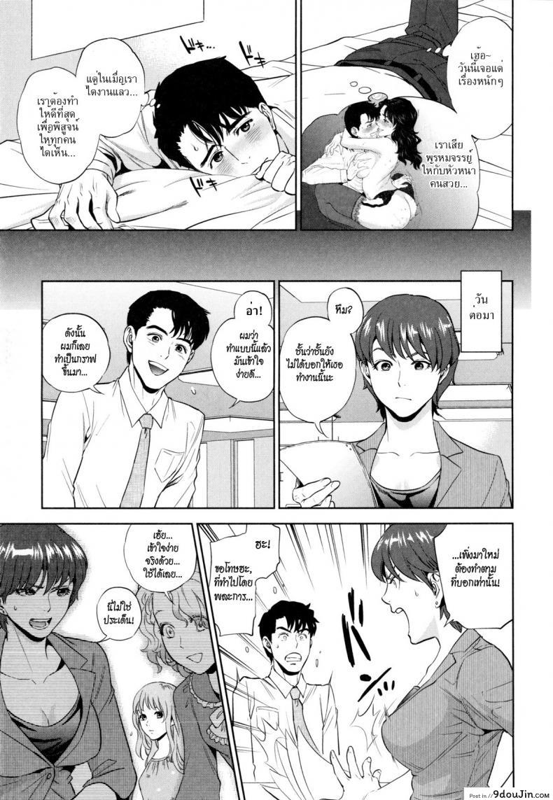 อ่านโดจิน ระเริงรักสาวออฟฟิศ [Tohzai] Office Love Scramble ภาค 2 อ่านฟรี หน้าที่ 5