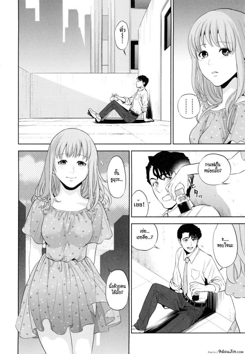 อ่านโดจิน ระเริงรักสาวออฟฟิศ [Tohzai] Office Love Scramble ภาค 2 อ่านฟรี หน้าที่ 6