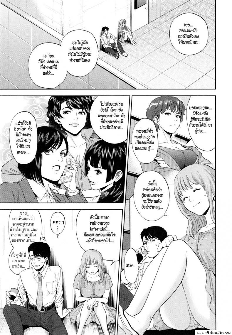 อ่านโดจิน ระเริงรักสาวออฟฟิศ [Tohzai] Office Love Scramble ภาค 2 อ่านฟรี หน้าที่ 7