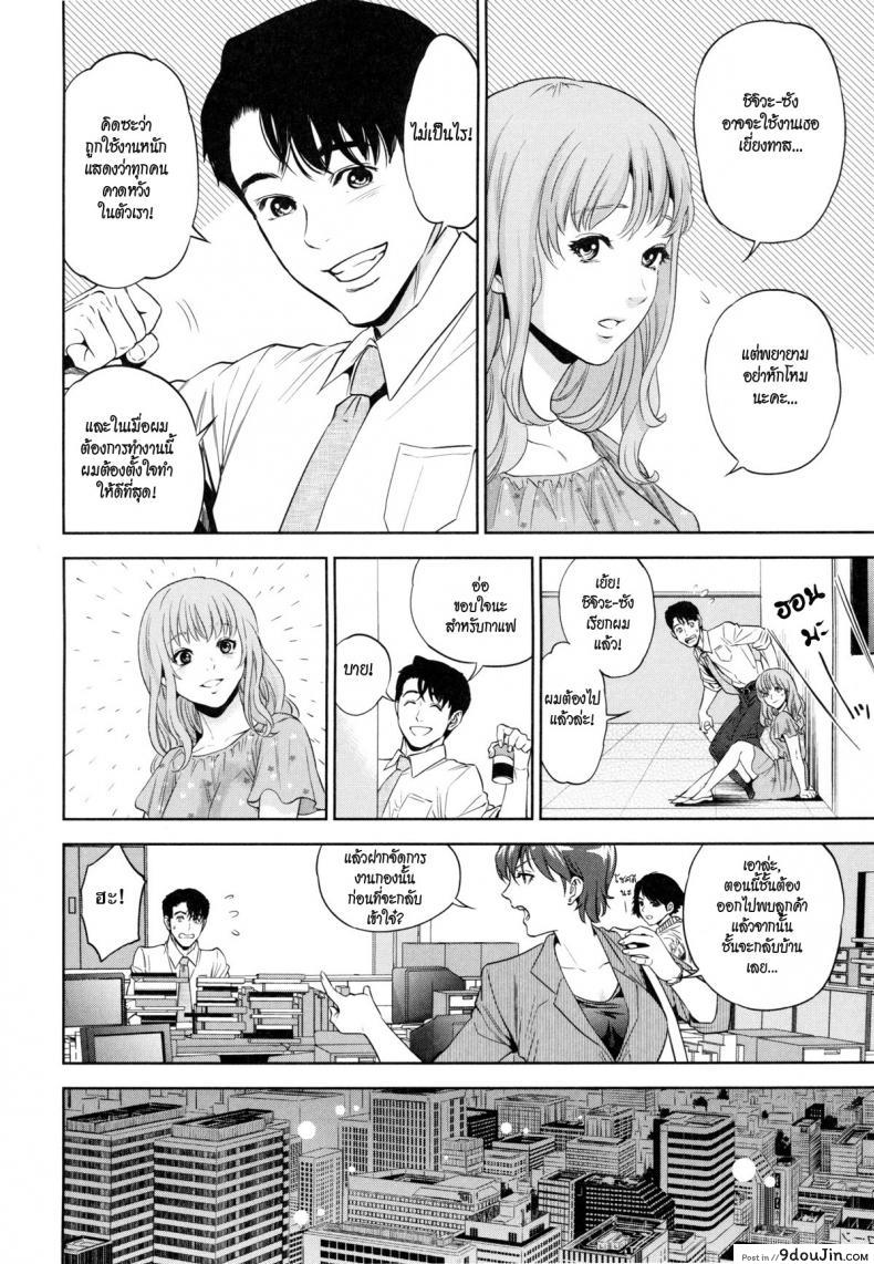 อ่านโดจิน ระเริงรักสาวออฟฟิศ [Tohzai] Office Love Scramble ภาค 2 อ่านฟรี หน้าที่ 8