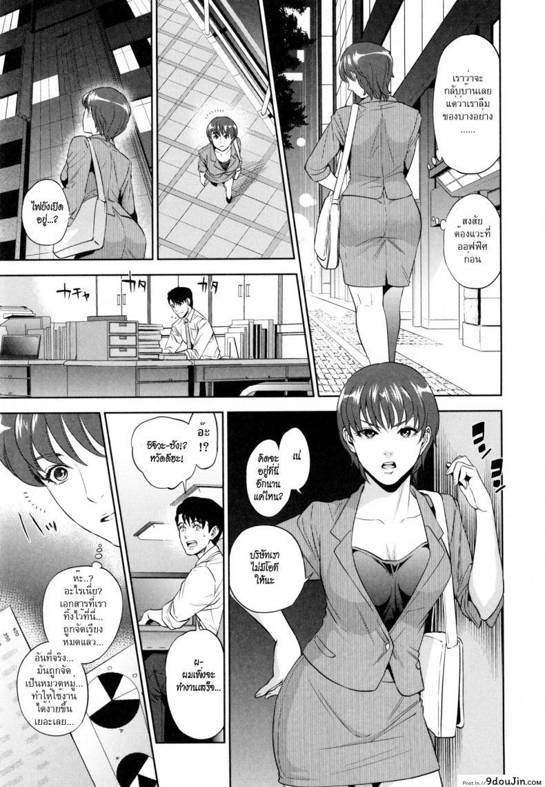 อ่านโดจิน ระเริงรักสาวออฟฟิศ [Tohzai] Office Love Scramble ภาค 2 อ่านฟรี หน้าที่ 9