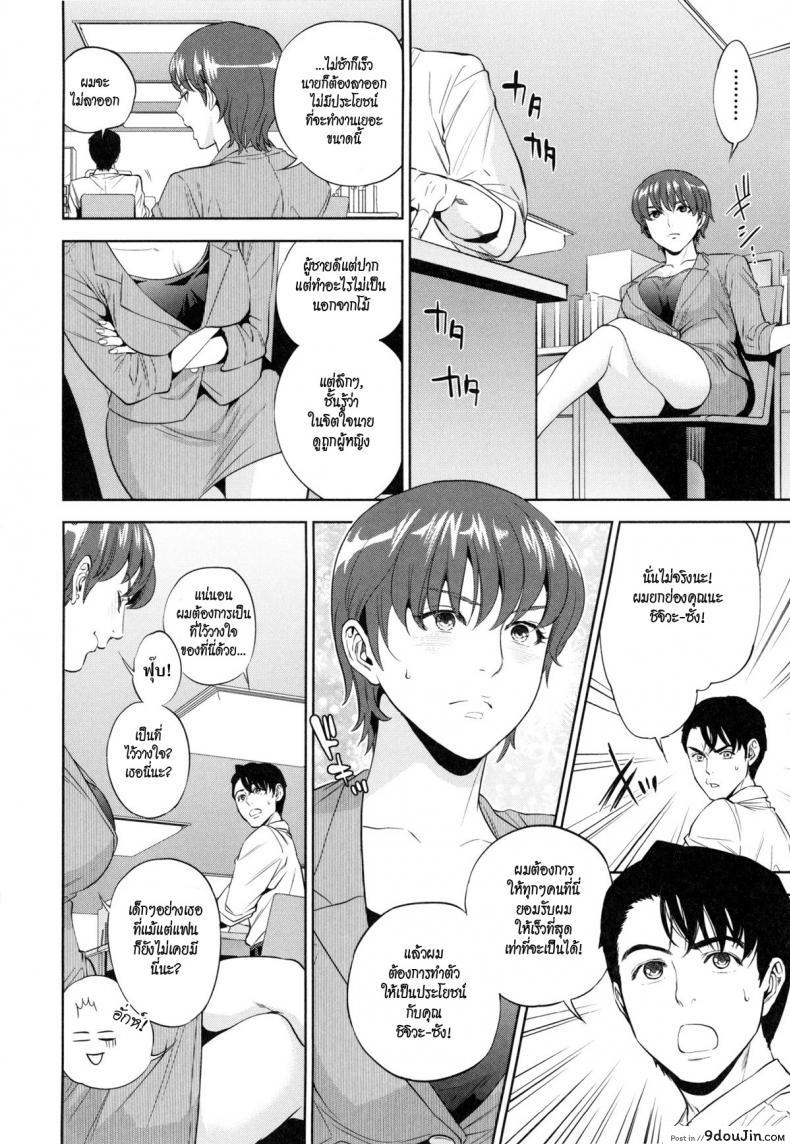 อ่านโดจิน ระเริงรักสาวออฟฟิศ [Tohzai] Office Love Scramble ภาค 2 อ่านฟรี หน้าที่ 10