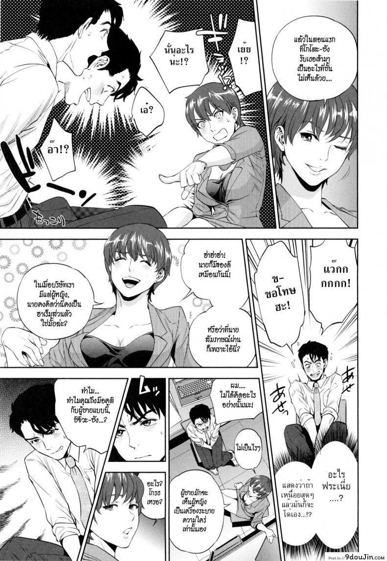 อ่านโดจิน ระเริงรักสาวออฟฟิศ [Tohzai] Office Love Scramble ภาค 2 อ่านฟรี หน้าที่ 11