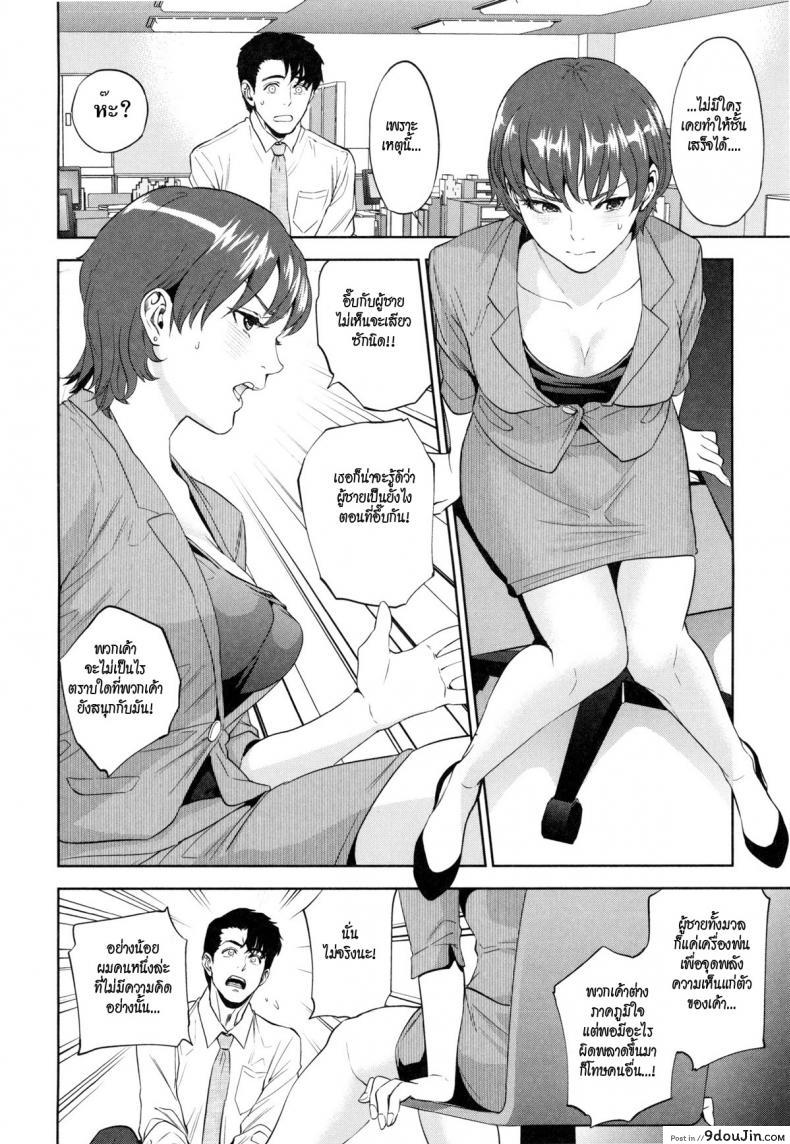 อ่านโดจิน ระเริงรักสาวออฟฟิศ [Tohzai] Office Love Scramble ภาค 2 อ่านฟรี หน้าที่ 12