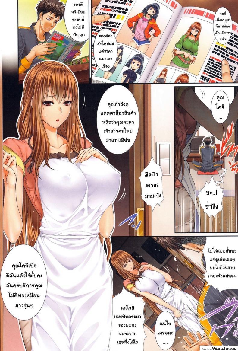 อ่านโดจิน บริการเช่าซื้อความรัก [Zucchini] Yome Kounyuu Shimashita ~Fudousan Monogatari~ ภาค 1 หน้าที่ 2