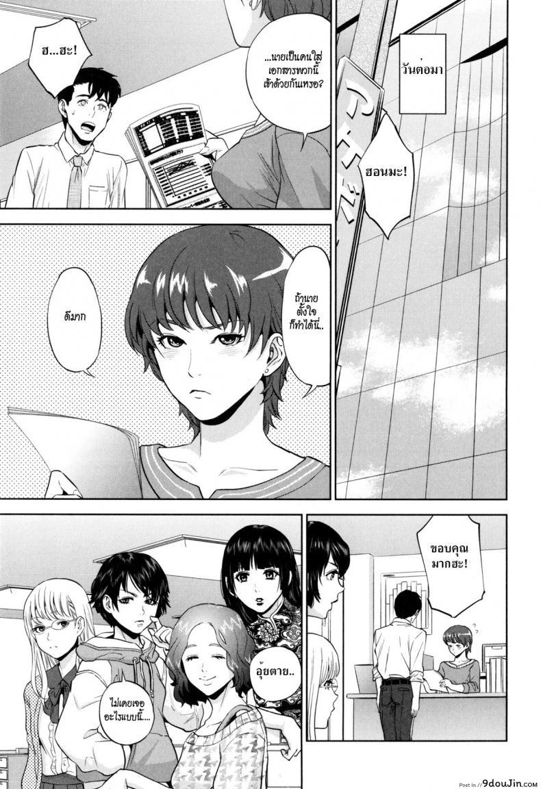 อ่านโดจิน ระเริงรักสาวออฟฟิศ [Tohzai] Office Love Scramble ภาค 2 อ่านฟรี หน้าที่ 29