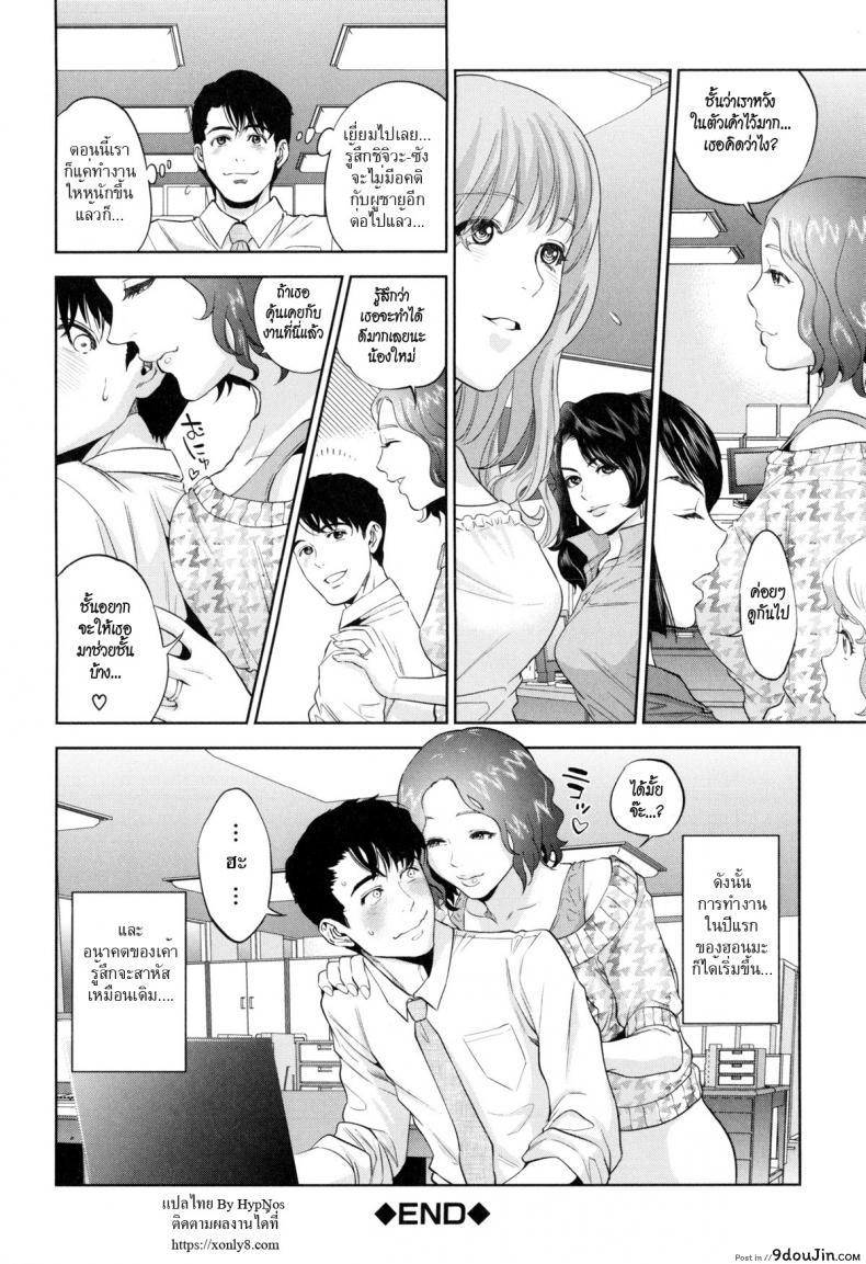 อ่านโดจิน ระเริงรักสาวออฟฟิศ [Tohzai] Office Love Scramble ภาค 2 อ่านฟรี หน้าที่ 30