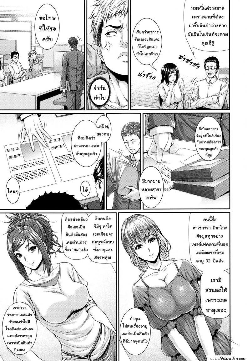 อ่านโดจิน Yome Kounyuu Shimashita ~Fudousan Monogatari~ [Zucchini] ภาค 1 แปลไทย หน้าที่ 8