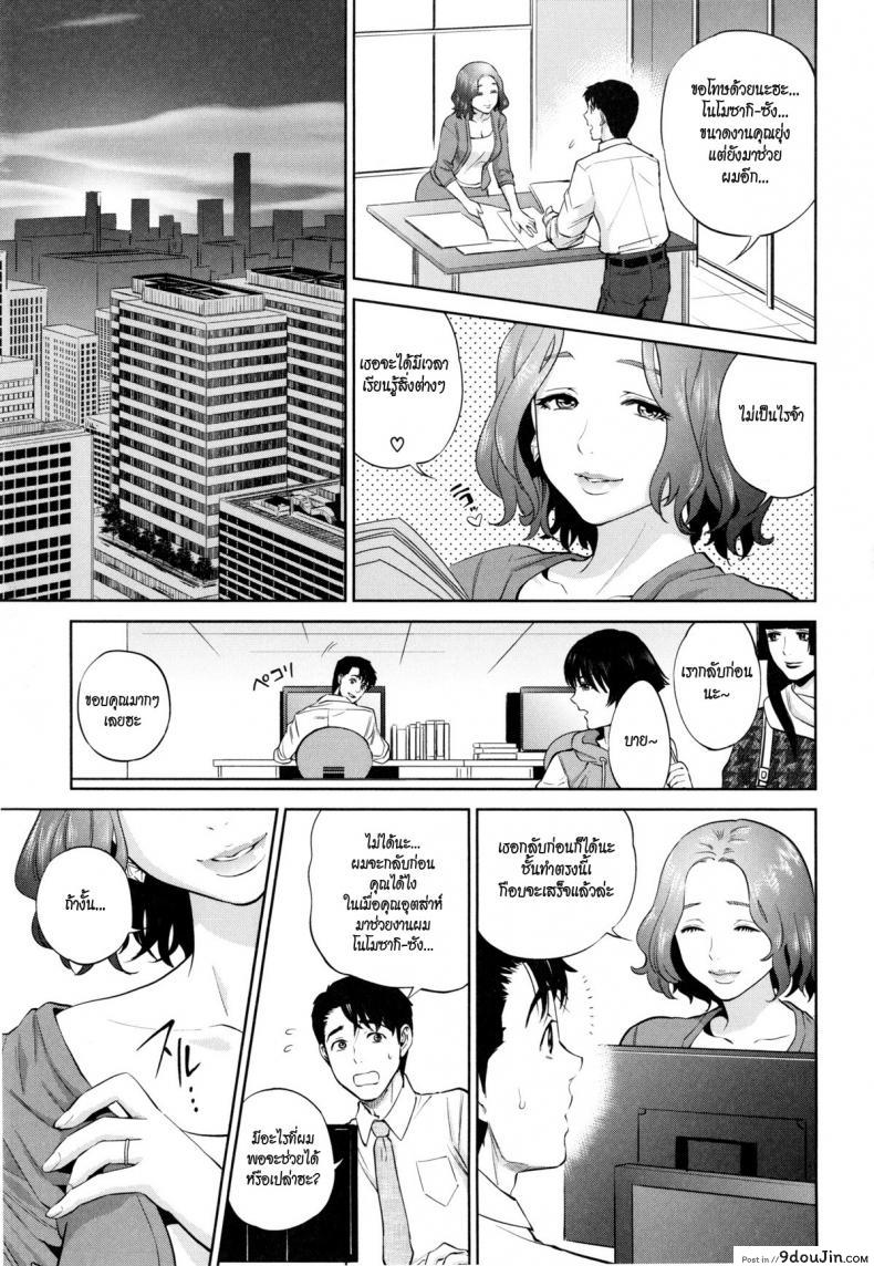อ่านโดจิน ระเริงรักสาวออฟฟิศ [Tohzai] Office Love Scramble ภาค 3 หน้าที่ 3