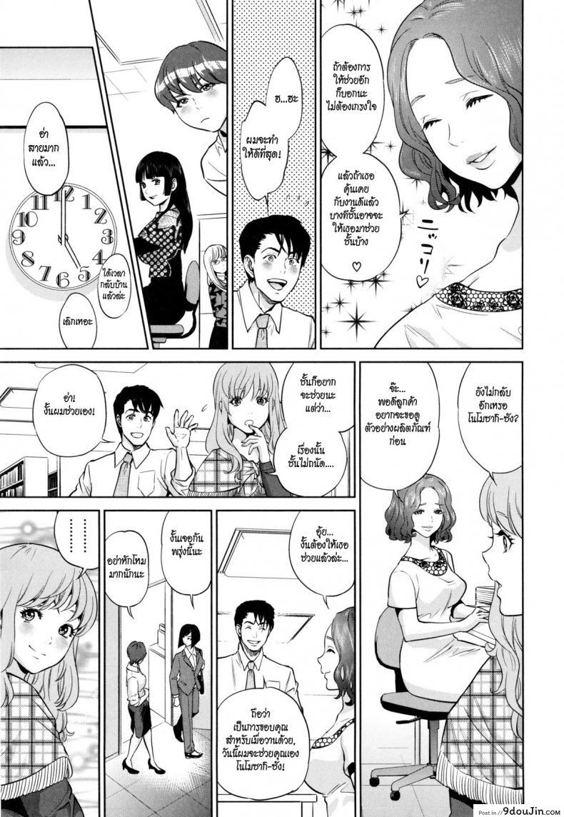 อ่านโดจิน [Tohzai] Office Love Scramble ภาค 3 แปลไทย หน้าที่ 7