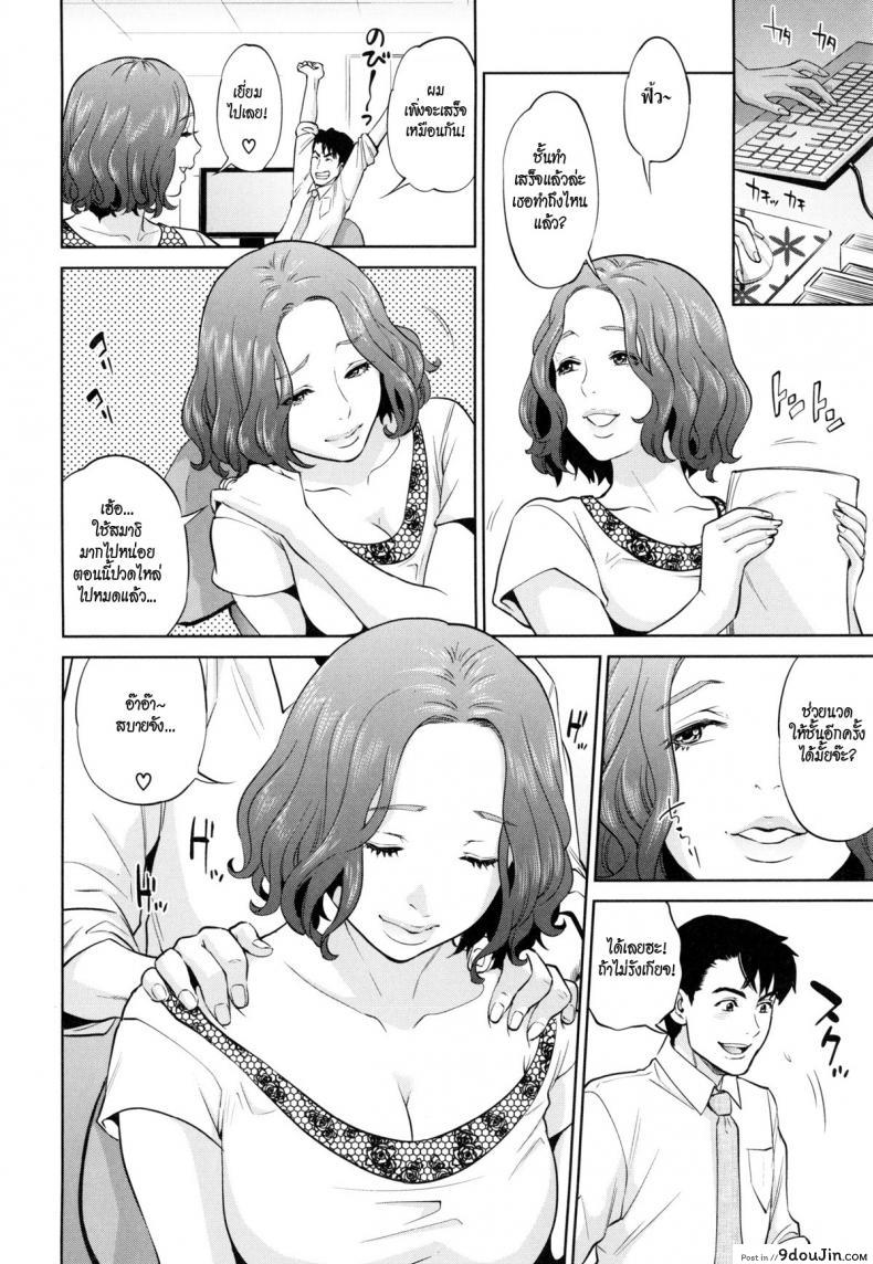 อ่านโดจิน [Tohzai] Office Love Scramble ภาค 3 แปลไทย หน้าที่ 8