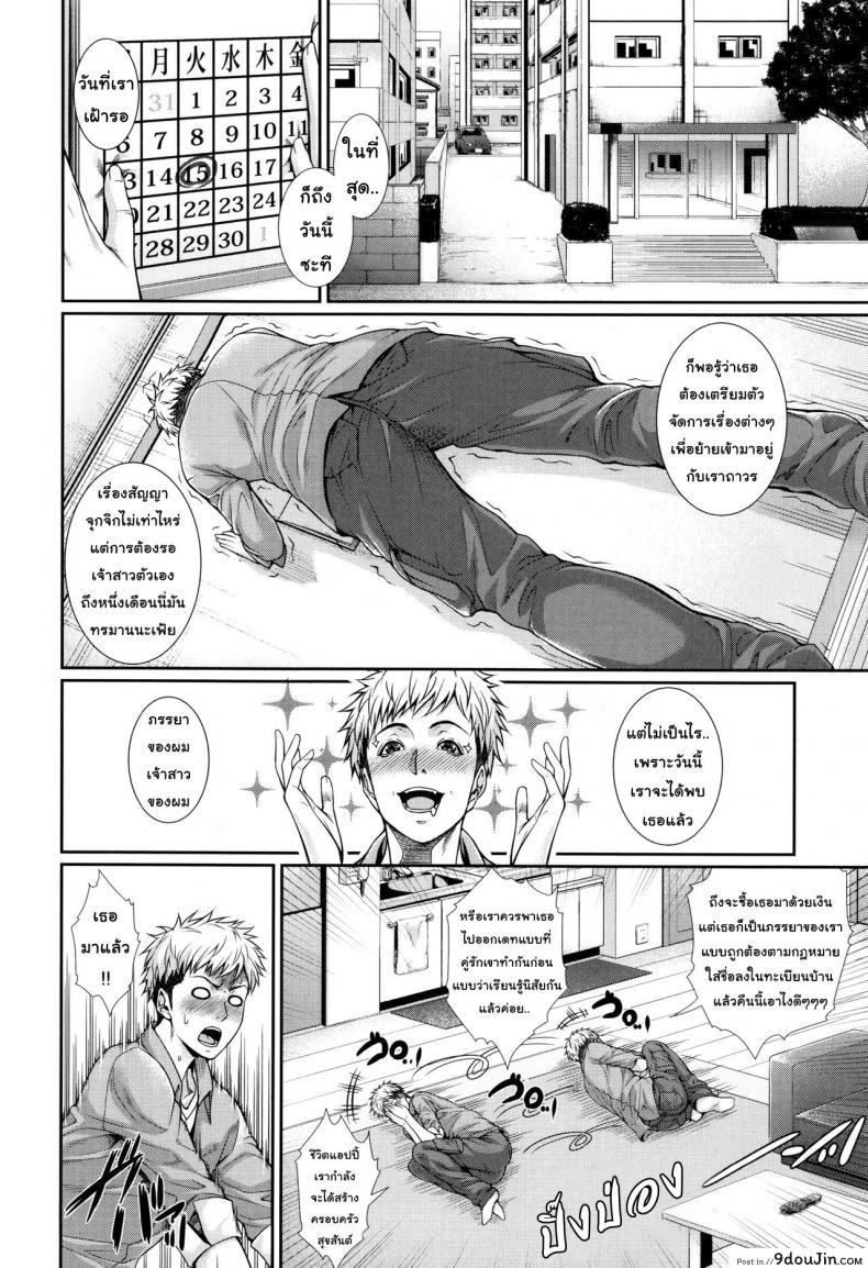 อ่านโดจิน Yome Kounyuu Shimashita ~Fudousan Monogatari~ [Zucchini] ภาค 1 แปลไทย หน้าที่ 11