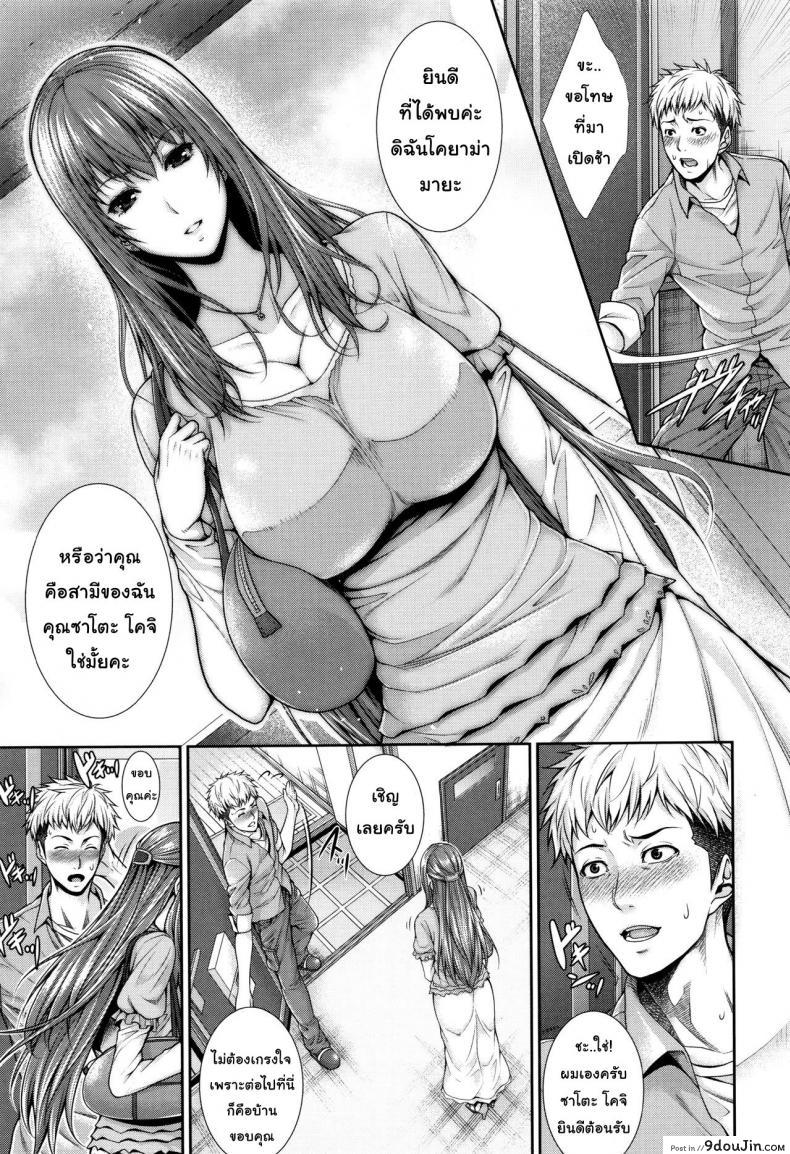 อ่านโดจิน Yome Kounyuu Shimashita ~Fudousan Monogatari~ [Zucchini] ภาค 1 แปลไทย หน้าที่ 12