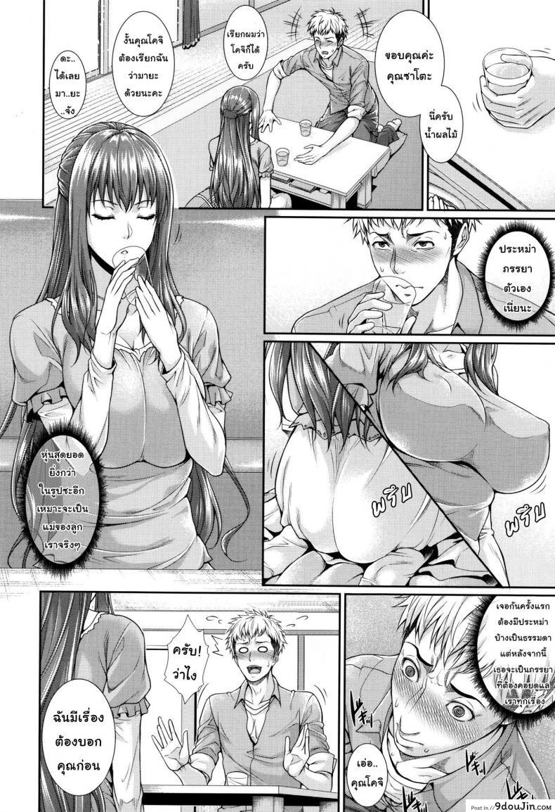 อ่านโดจิน Yome Kounyuu Shimashita ~Fudousan Monogatari~ [Zucchini] ภาค 1 แปลไทย หน้าที่ 13