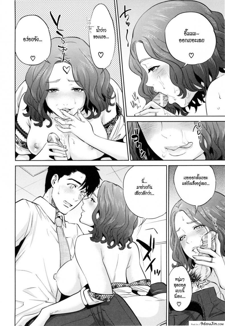 อ่านโดจิน [Tohzai] Office Love Scramble ภาค 3 แปลไทย หน้าที่ 16