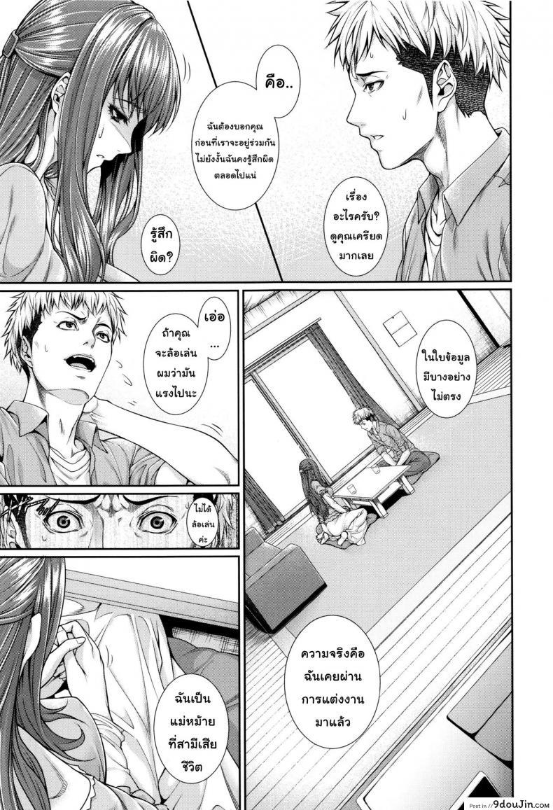 อ่านโดจิน Yome Kounyuu Shimashita ~Fudousan Monogatari~ [Zucchini] ภาค 1 แปลไทย หน้าที่ 14