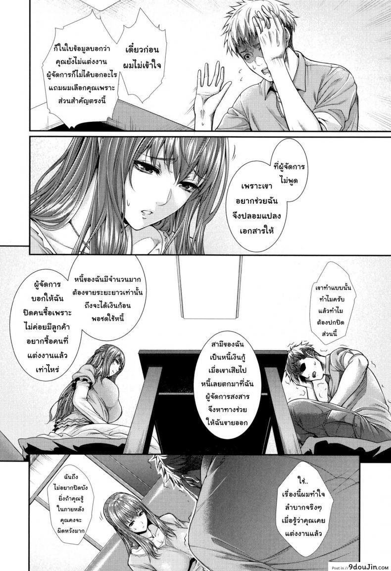 อ่านโดจิน Yome Kounyuu Shimashita ~Fudousan Monogatari~ [Zucchini] ภาค 1 แปลไทย หน้าที่ 15