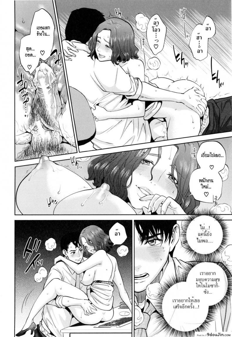 อ่านโดจิน [Tohzai] Office Love Scramble ภาค 3 แปลไทย หน้าที่ 26
