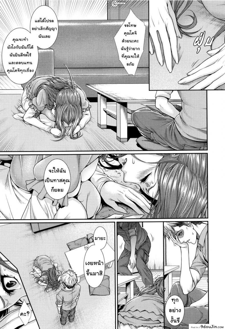 อ่านโดจิน Yome Kounyuu Shimashita ~Fudousan Monogatari~ [Zucchini] ภาค 1 แปลไทย หน้าที่ 16