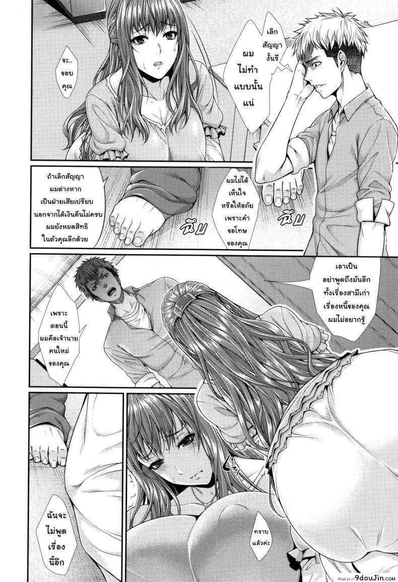 อ่านโดจิน Yome Kounyuu Shimashita ~Fudousan Monogatari~ [Zucchini] ภาค 1 แปลไทย หน้าที่ 17