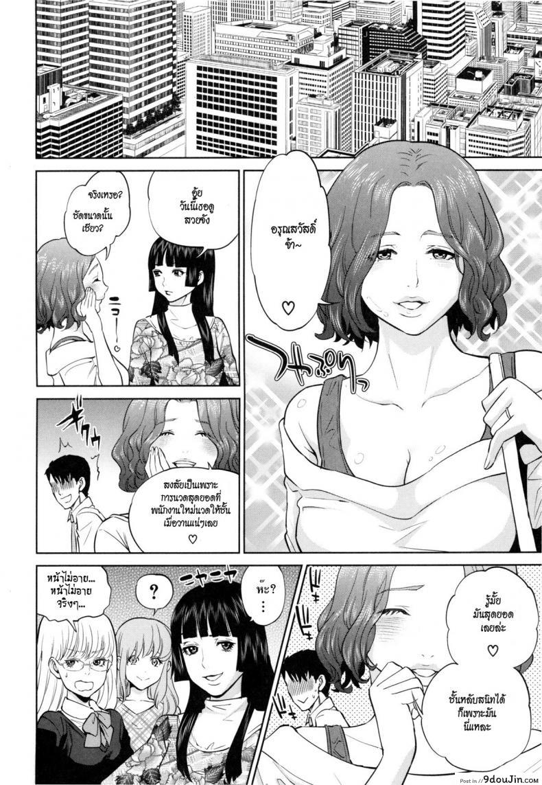 อ่านโดจิน [Tohzai] Office Love Scramble ภาค 3 แปลไทย หน้าที่ 34