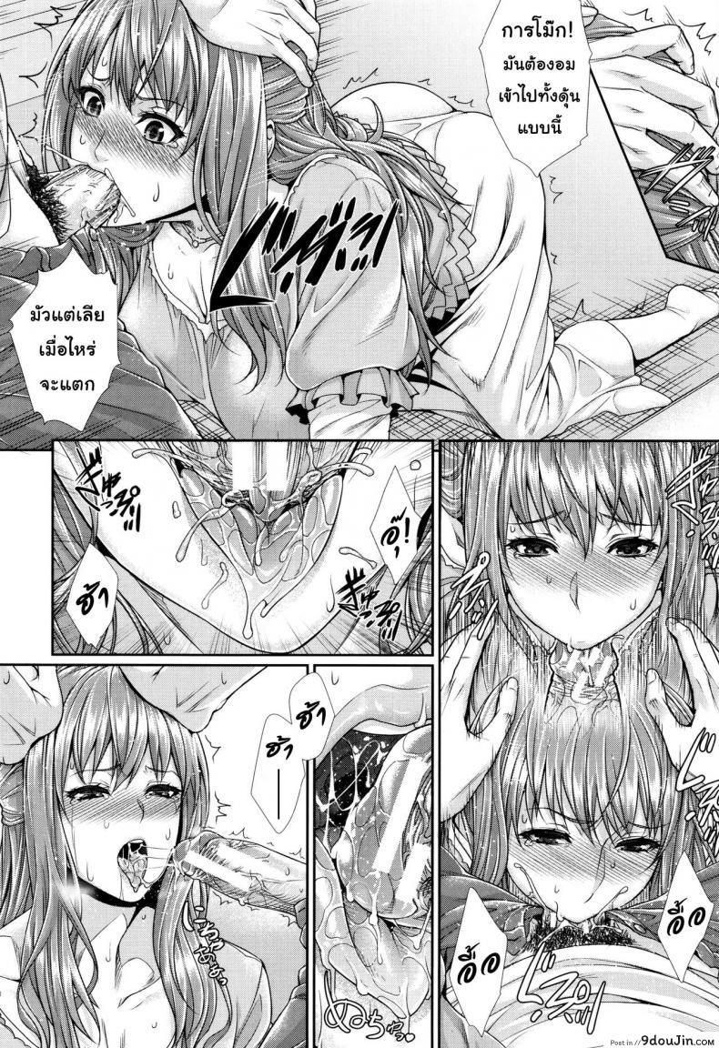 อ่านโดจิน Yome Kounyuu Shimashita ~Fudousan Monogatari~ [Zucchini] ภาค 1 แปลไทย หน้าที่ 19