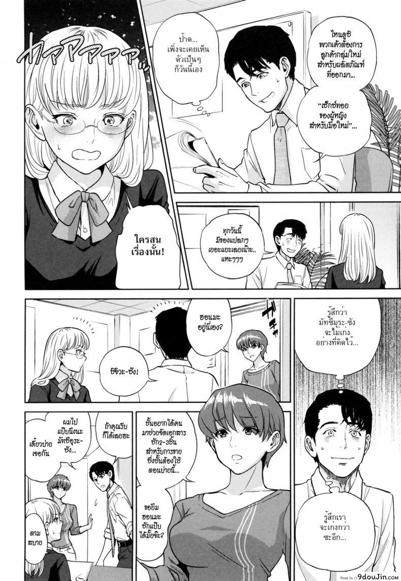 อ่านโดจิน ระเริงรักสาวออฟฟิศ [Tohzai] Office Love Scramble ภาค 4 หน้าที่ 2