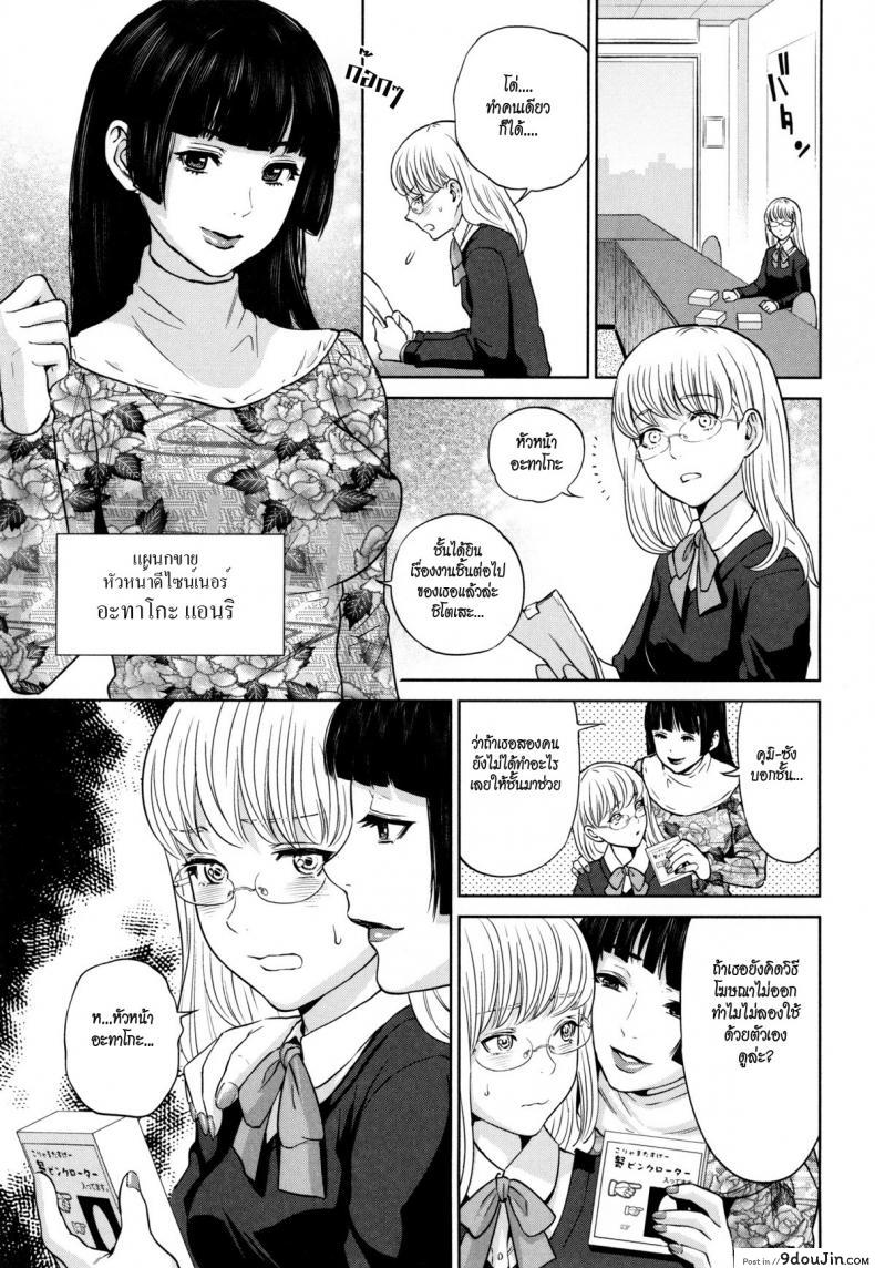 อ่านโดจิน ระเริงรักสาวออฟฟิศ [Tohzai] Office Love Scramble ภาค 4 หน้าที่ 3