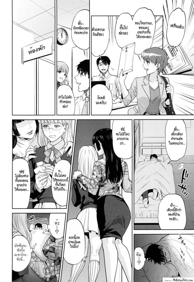 อ่านโดจิน ระเริงรักสาวออฟฟิศ [Tohzai] Office Love Scramble ภาค 4 แปลไทย หน้าที่ 4