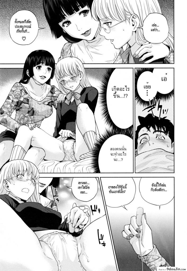 อ่านโดจิน ระเริงรักสาวออฟฟิศ [Tohzai] Office Love Scramble ภาค 4 แปลไทย หน้าที่ 5