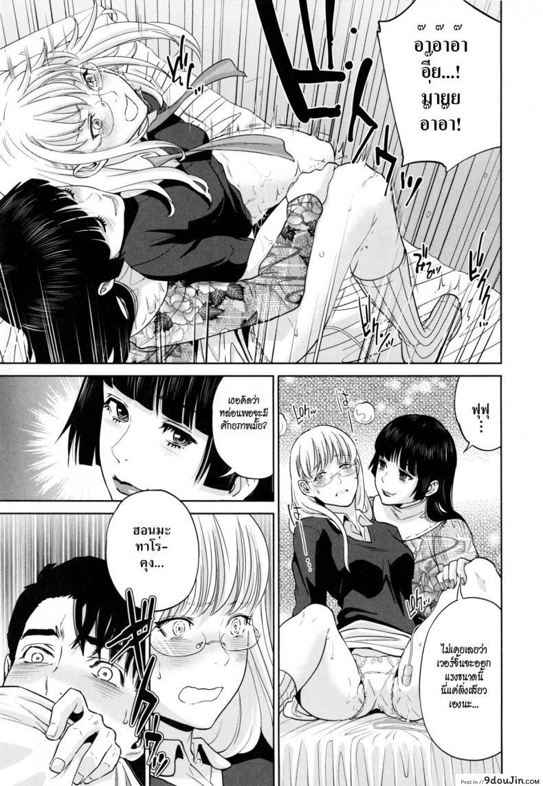 อ่านโดจิน ระเริงรักสาวออฟฟิศ [Tohzai] Office Love Scramble ภาค 4 แปลไทย หน้าที่ 9