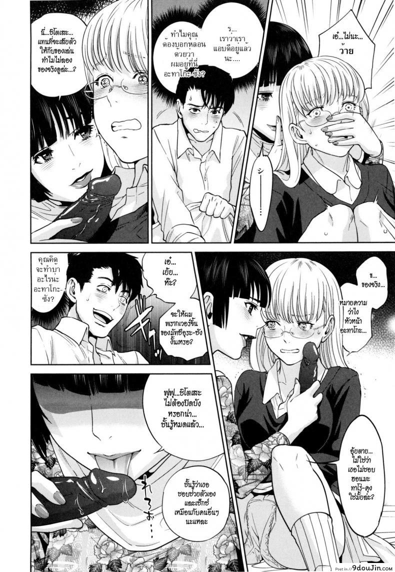 อ่านโดจิน ระเริงรักสาวออฟฟิศ [Tohzai] Office Love Scramble ภาค 4 แปลไทย หน้าที่ 10